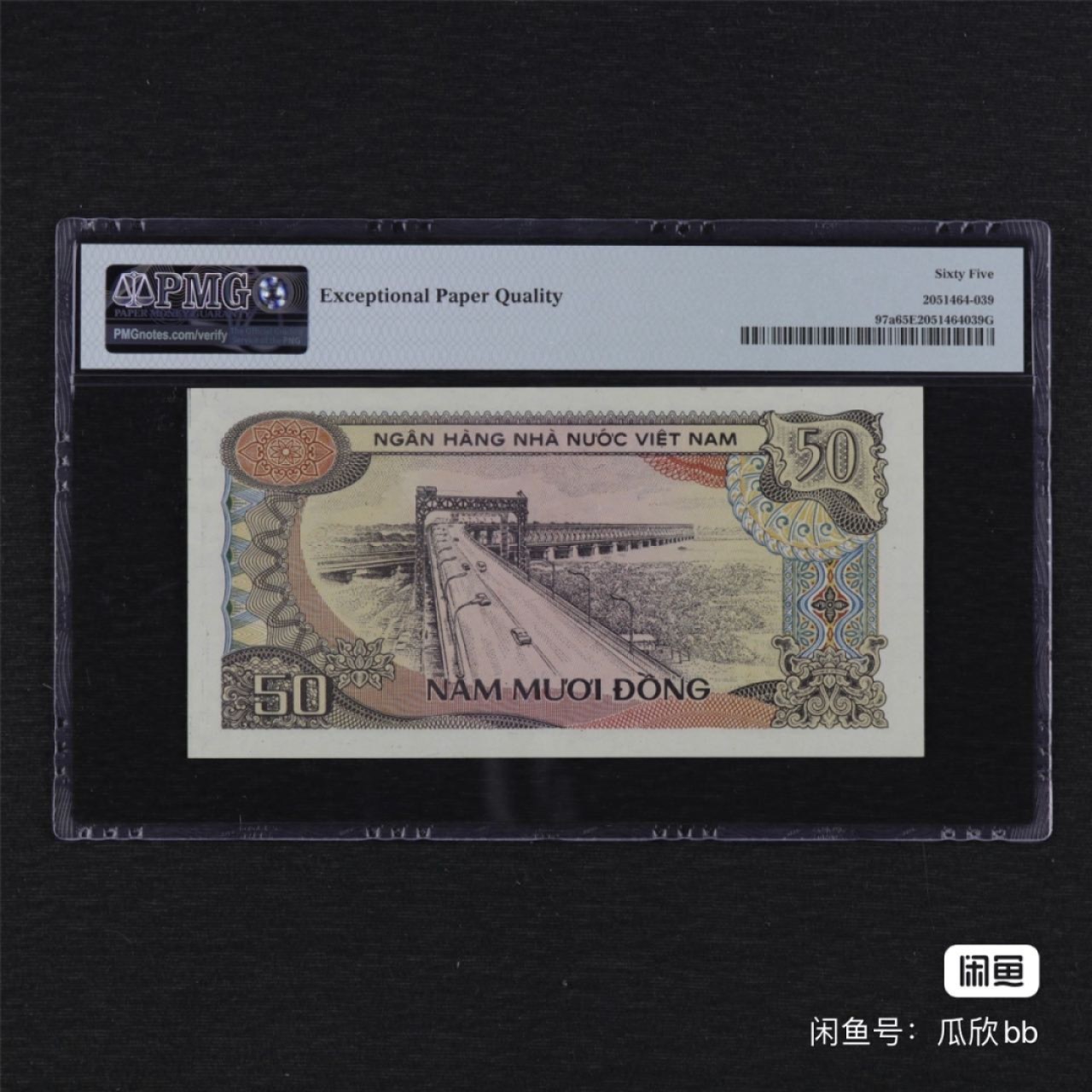 1985年越南50盾 PMG 65E 品相保证！