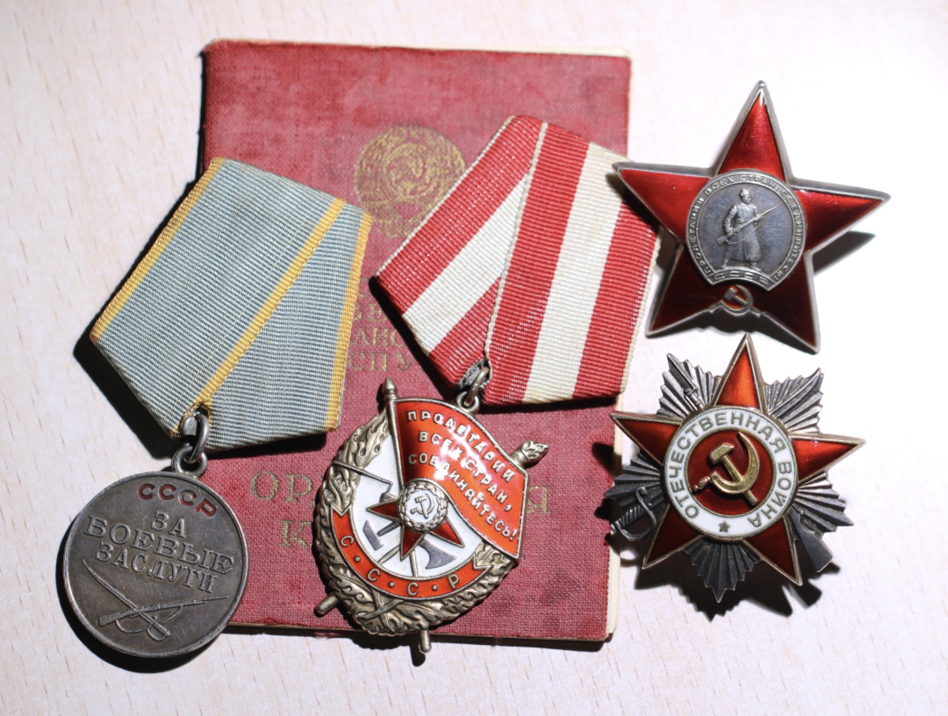 大猫徽章拍卖第200期 苏联红旗二卫红星套 部分档案 其中二卫是对日作战所获 红星有修