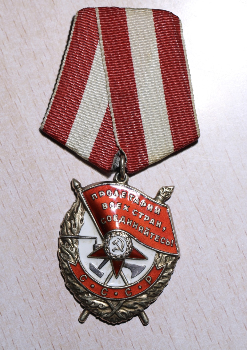 大猫徽章拍卖第200期 苏联红旗二卫红星套 部分档案 其中二卫是对日作战所获 红星有修