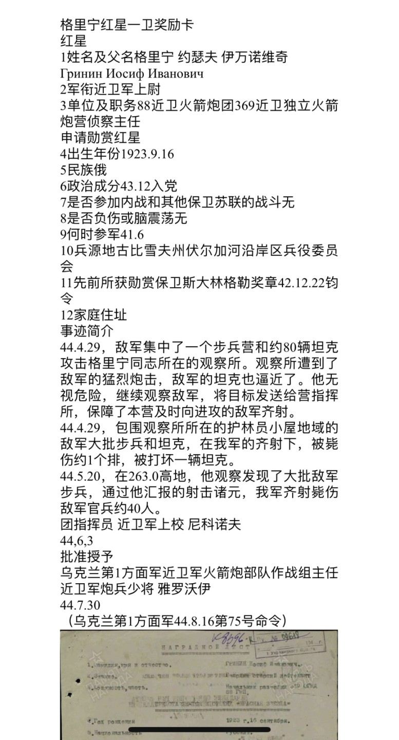 大猫徽章拍卖第200期 苏联43一卫套 档案齐全 品极好