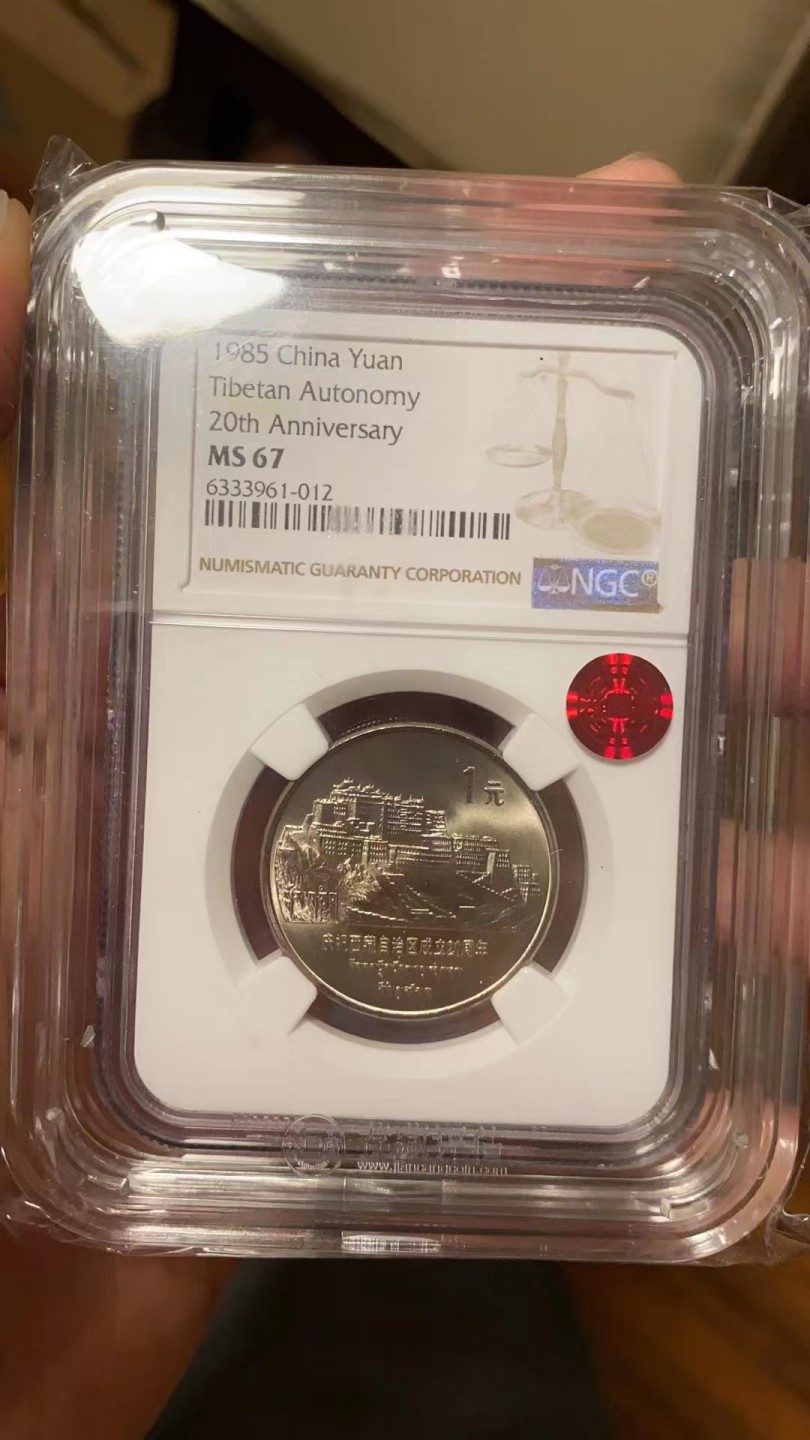【华誉大咖】2016期拍卖 老西藏纪念币，NGC67分，荐藏铜标。品相状态符合评级标准，底板平整细腻，图案轮廓清晰，币齿完整无后期磕碰，无氧化点；出厂原始光泽度高，车轮光明显，原始底光完整、油润柔和，无污渍、雾化、白斑、手指印覆盖遮挡，无后期人为痕迹；保持出厂时原始色泽。
