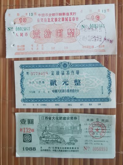 ↓各种票证15种 ↓各种票证15种