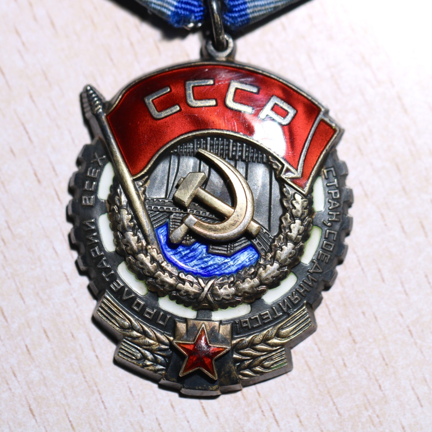 大猫徽章拍卖第200期 苏联红星劳动勋套章 部分档案 红星有修