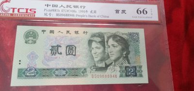 开心收藏拍卖，902专场 - 非常稀少的902首发冠，号码漂亮09688946