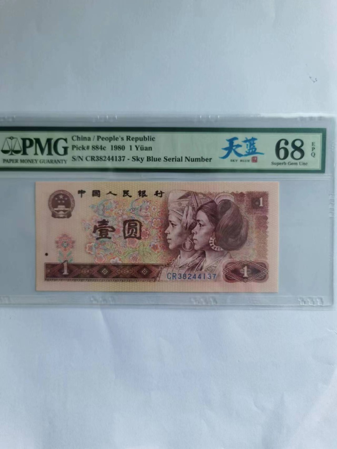 【华誉大咖】2016期拍卖 801CR天蓝，PMG68E  天蓝高分难求！CR38244137
