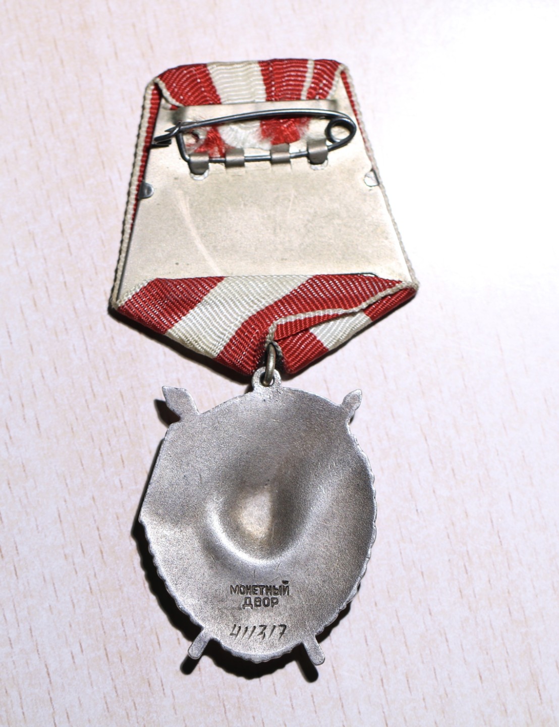 大猫徽章拍卖第200期 苏联红旗二卫红星套 部分档案 其中二卫是对日作战所获 红星有修