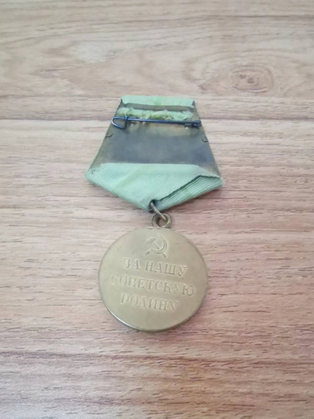 苏联勋章2022年8月拍卖   第五期8月22日-8月25日晚上9点 苏联奖章保卫列宁格勒