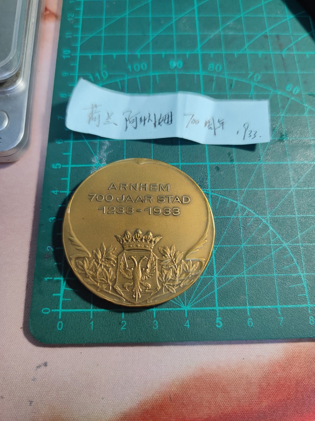 gush小明220825周四 荷兰1933阿纳姆建城700周年纪念铜章