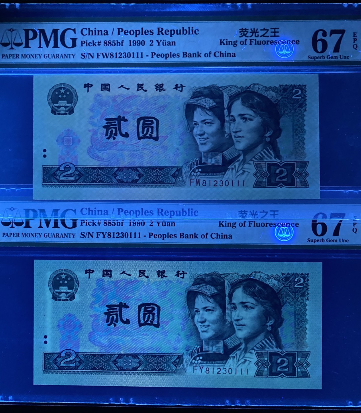 大黄蜂拍卖第65期 902绿幽灵全同号豹子号FW➕FY81230111，67分