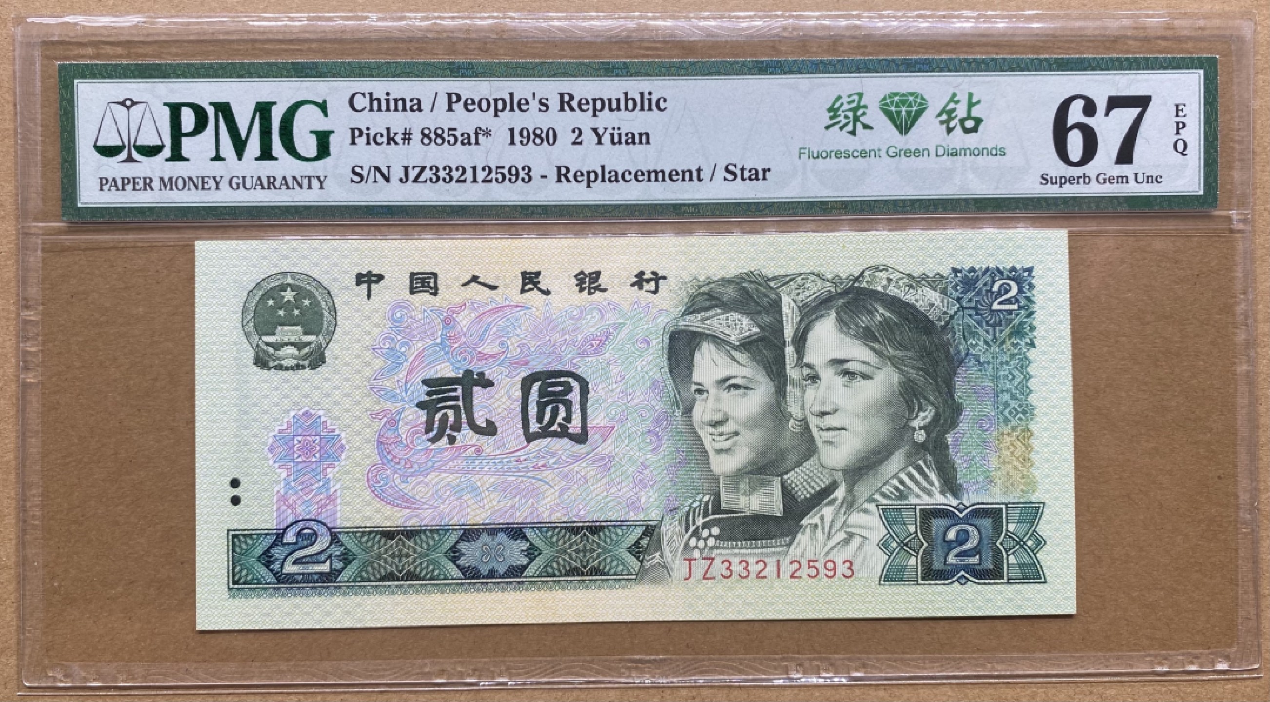 大黄蜂拍卖第65期 802绿钻补号JZ33212593，67分