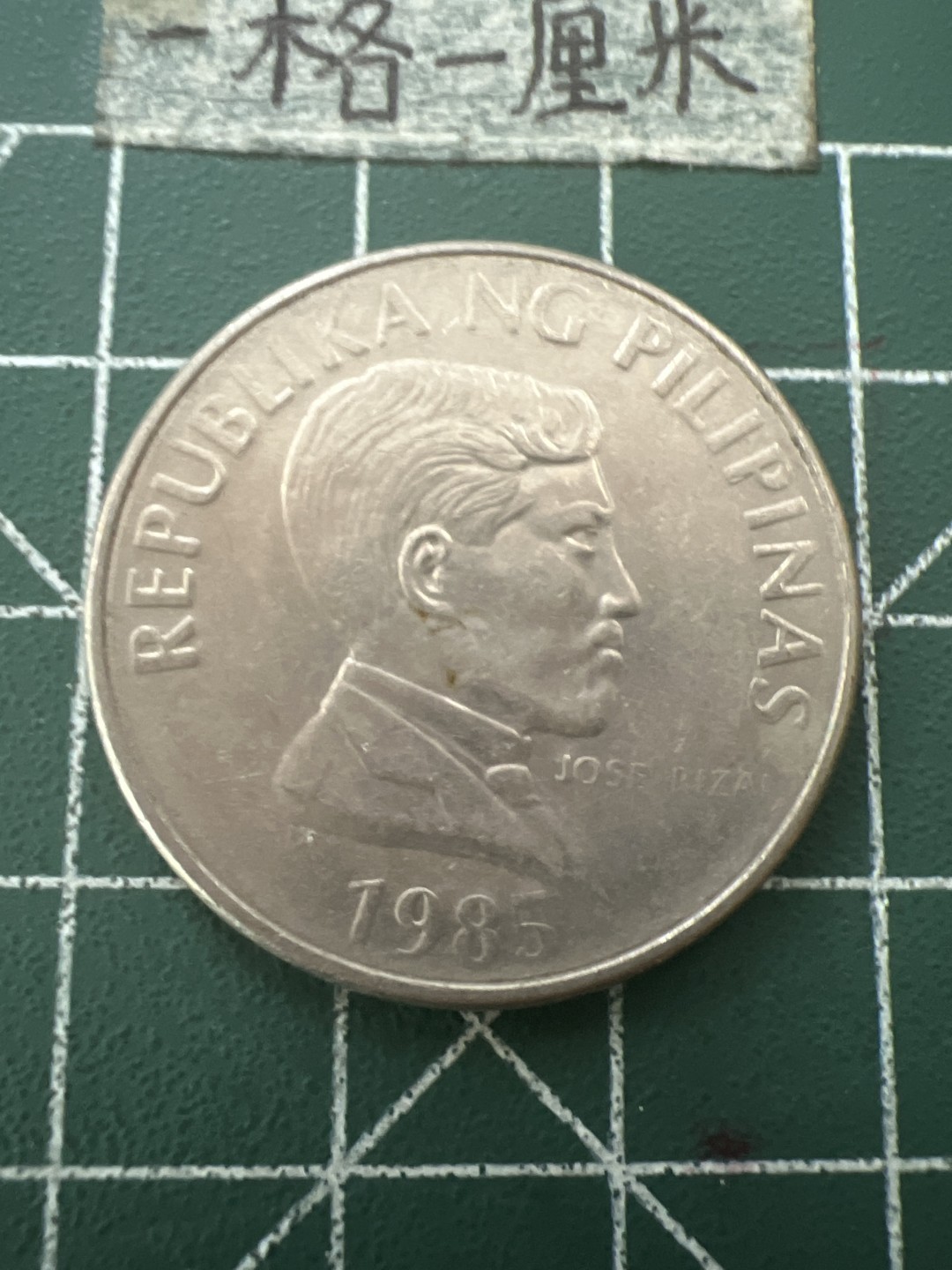 泡泡堂第六十五期  世界硬币专场（无押金，无佣金，捡漏，全场20包邮，偏远地区除外） 菲律宾牛大币