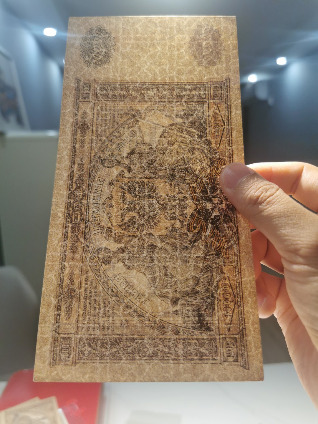 22.【鲸贝乐淘★道德经】“道冲，而用之或不盈”号拍卖 【俄罗斯🇷🇺★百年老钞】1919年1000卢布2张，流通品相如图，百年精品女神像