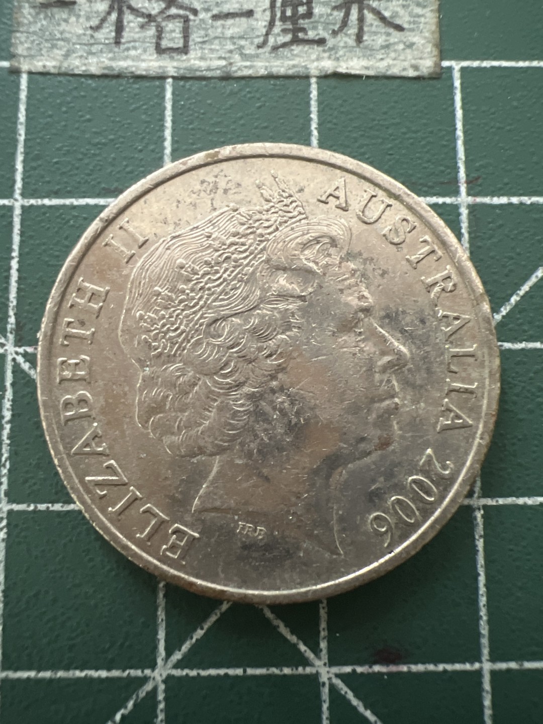 泡泡堂第六十五期  世界硬币专场（无押金，无佣金，捡漏，全场20包邮，偏远地区除外） 澳洲老年版大二十元