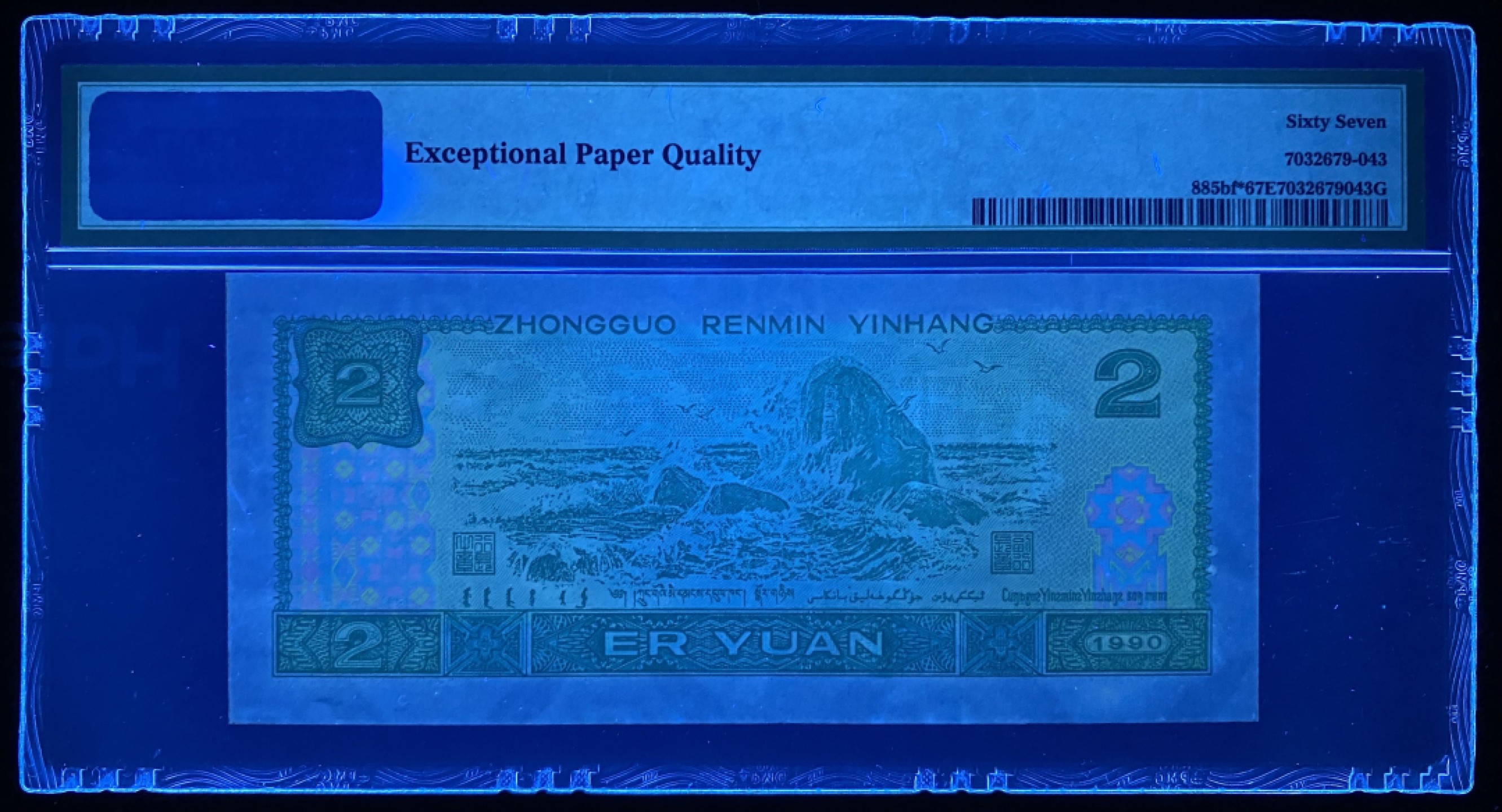 大黄蜂拍卖第65期 902绿幽灵补号ZJ06226813，67分