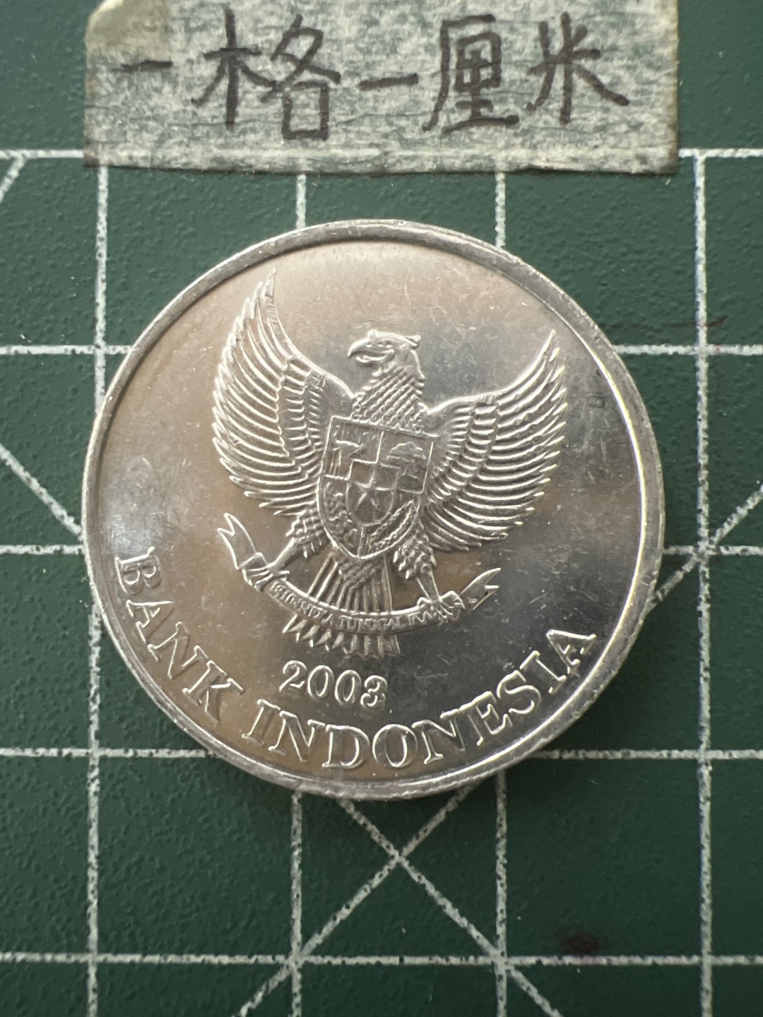 泡泡堂第六十五期  世界硬币专场（无押金，无佣金，捡漏，全场20包邮，偏远地区除外） 印尼500卢比