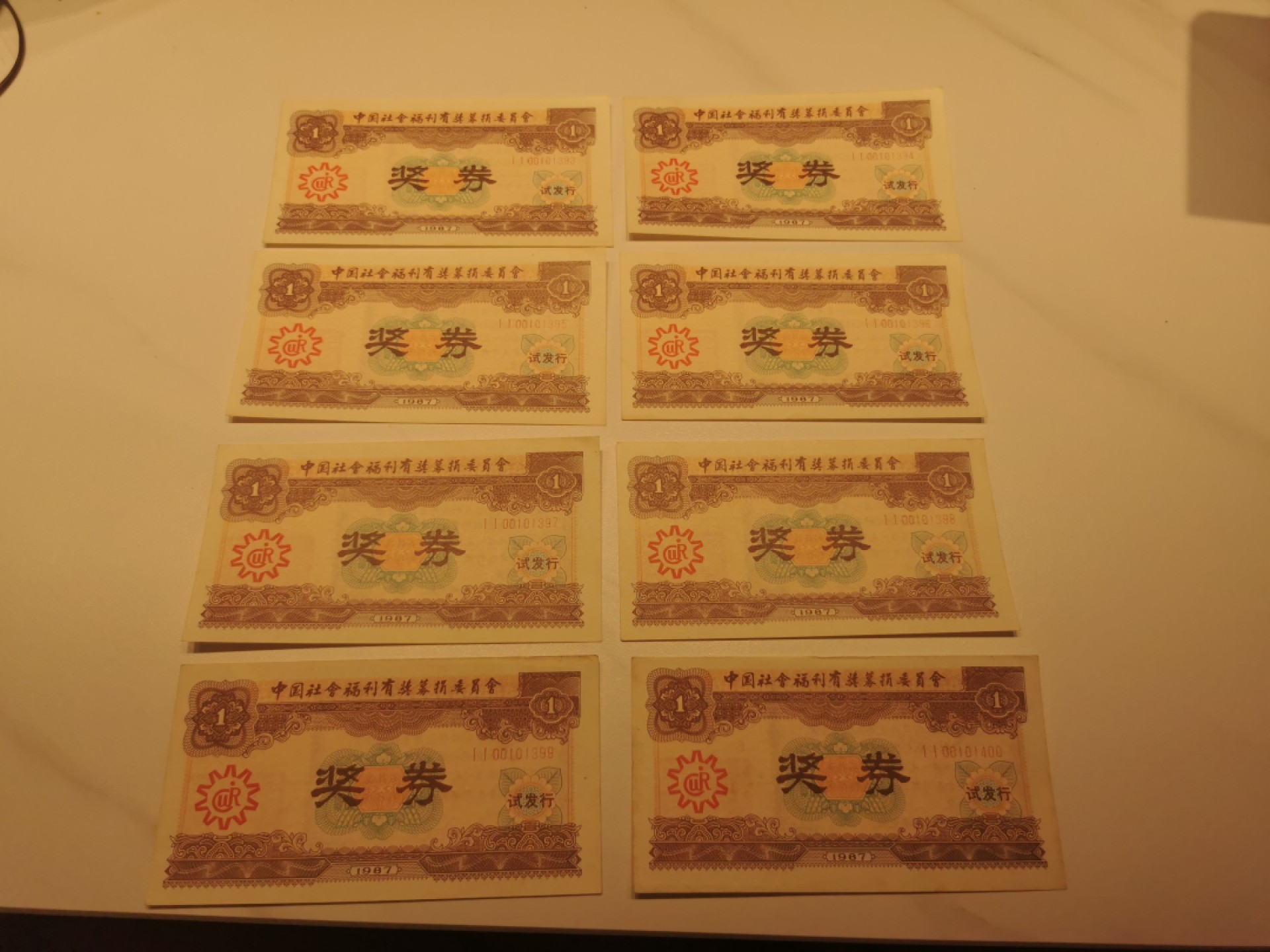 22.【鲸贝乐淘★道德经】“道冲，而用之或不盈”号拍卖