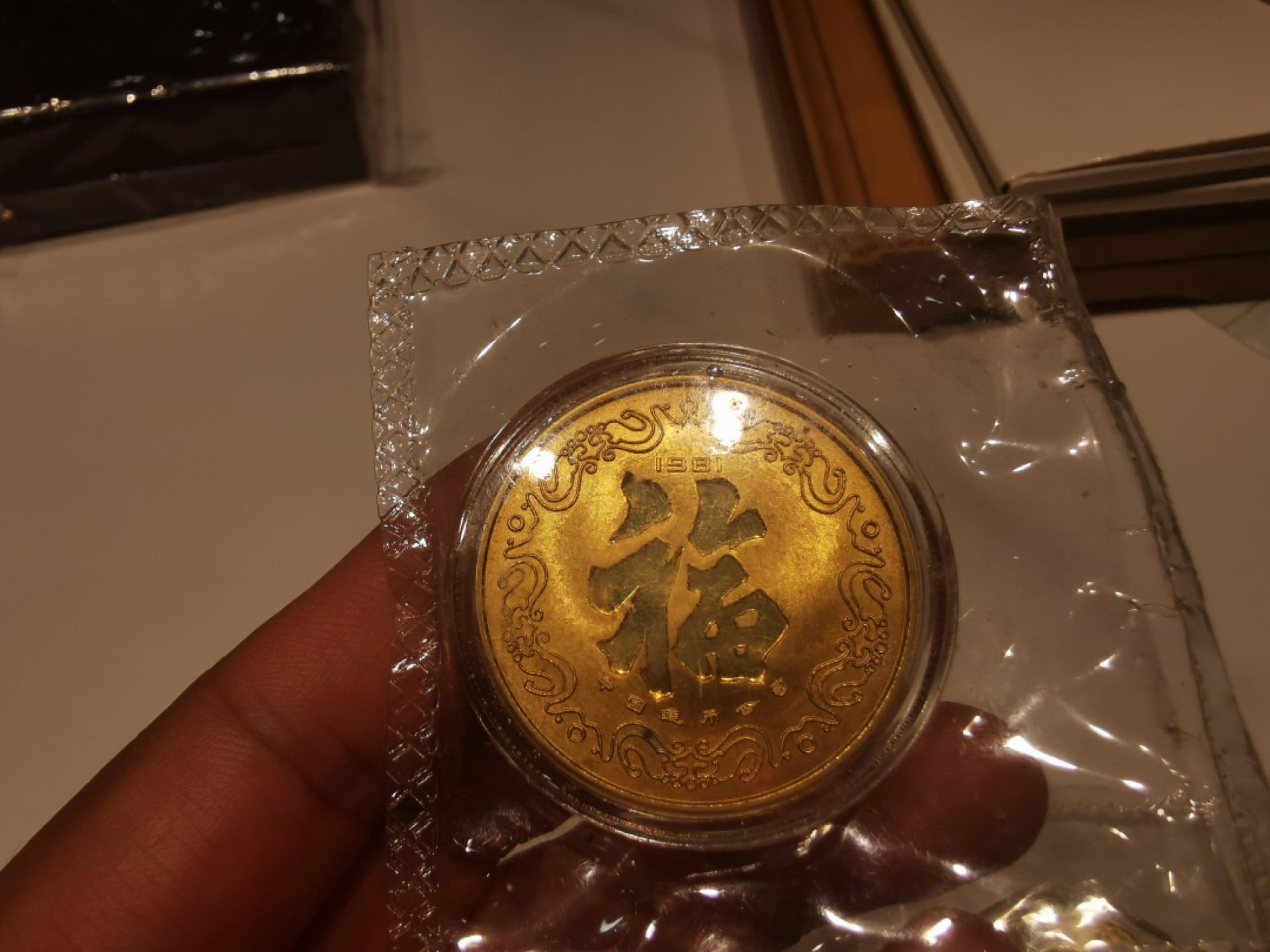22.【鲸贝乐淘★道德经】“道冲，而用之或不盈”号拍卖