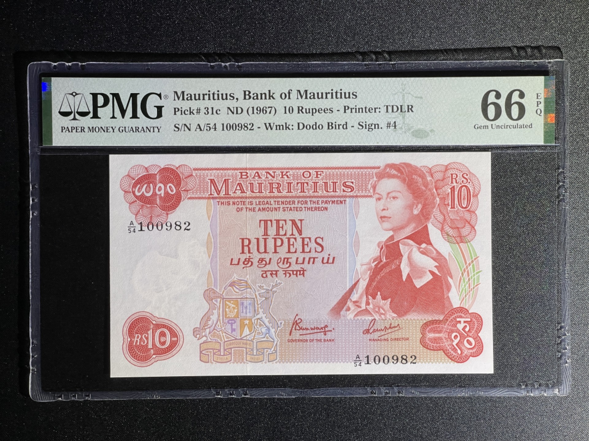 《张总收藏》70期——外币精品 毛里求斯10卢比 PMG66E 1967年 女王钞