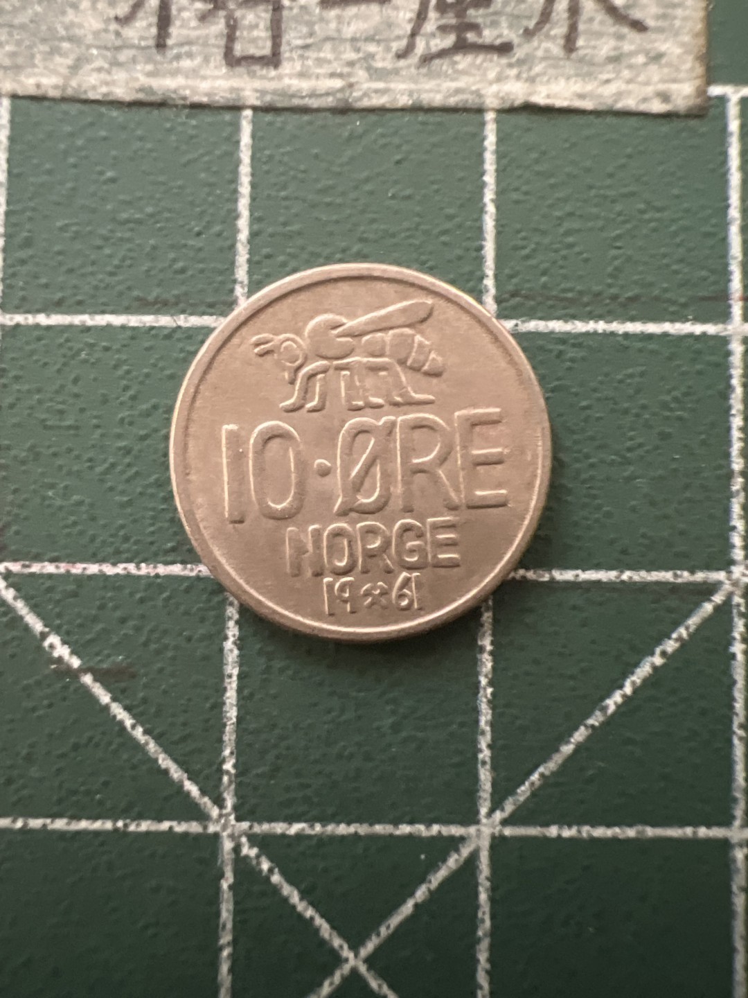 泡泡堂第六十五期  世界硬币专场（无押金，无佣金，捡漏，全场20包邮，偏远地区除外） 挪威小蜜蜂