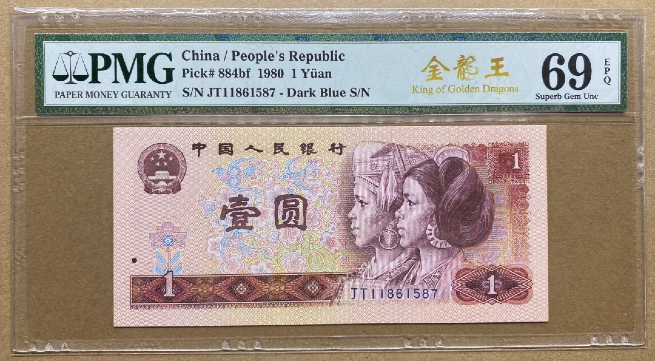 大黄蜂拍卖第65期 801金龙王JT1181587，69分