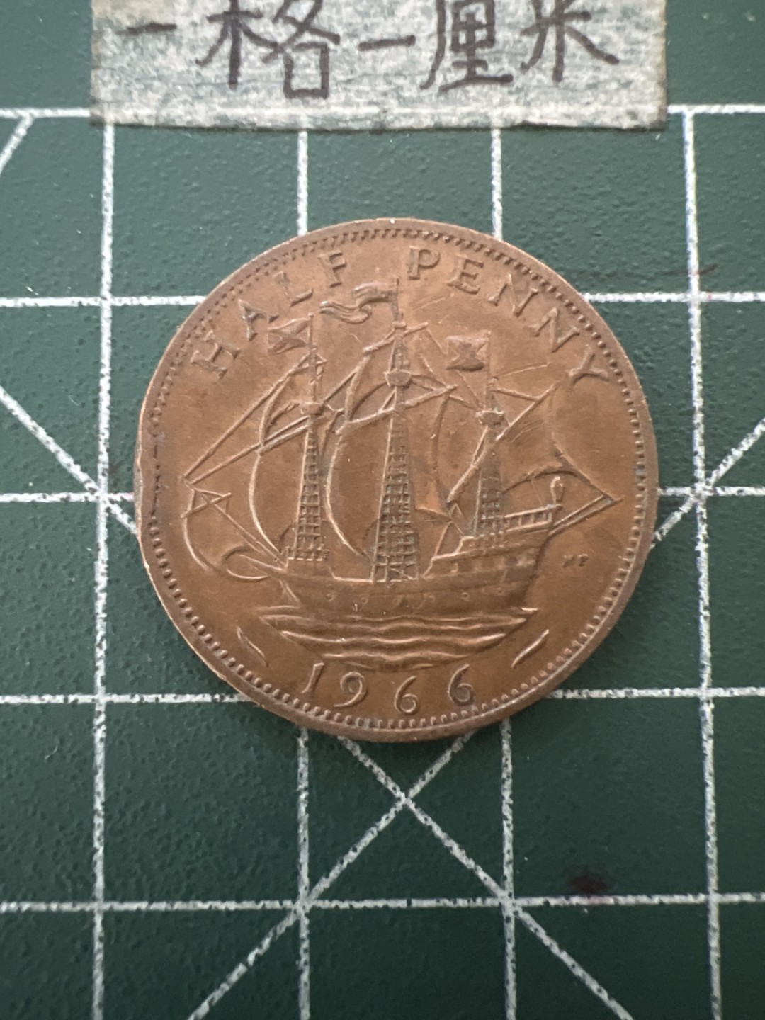 泡泡堂第109期  世界硬币邮票专场（无押金，无佣金，捡漏，全场20包邮，偏远地区除外） 英国1966年半便士