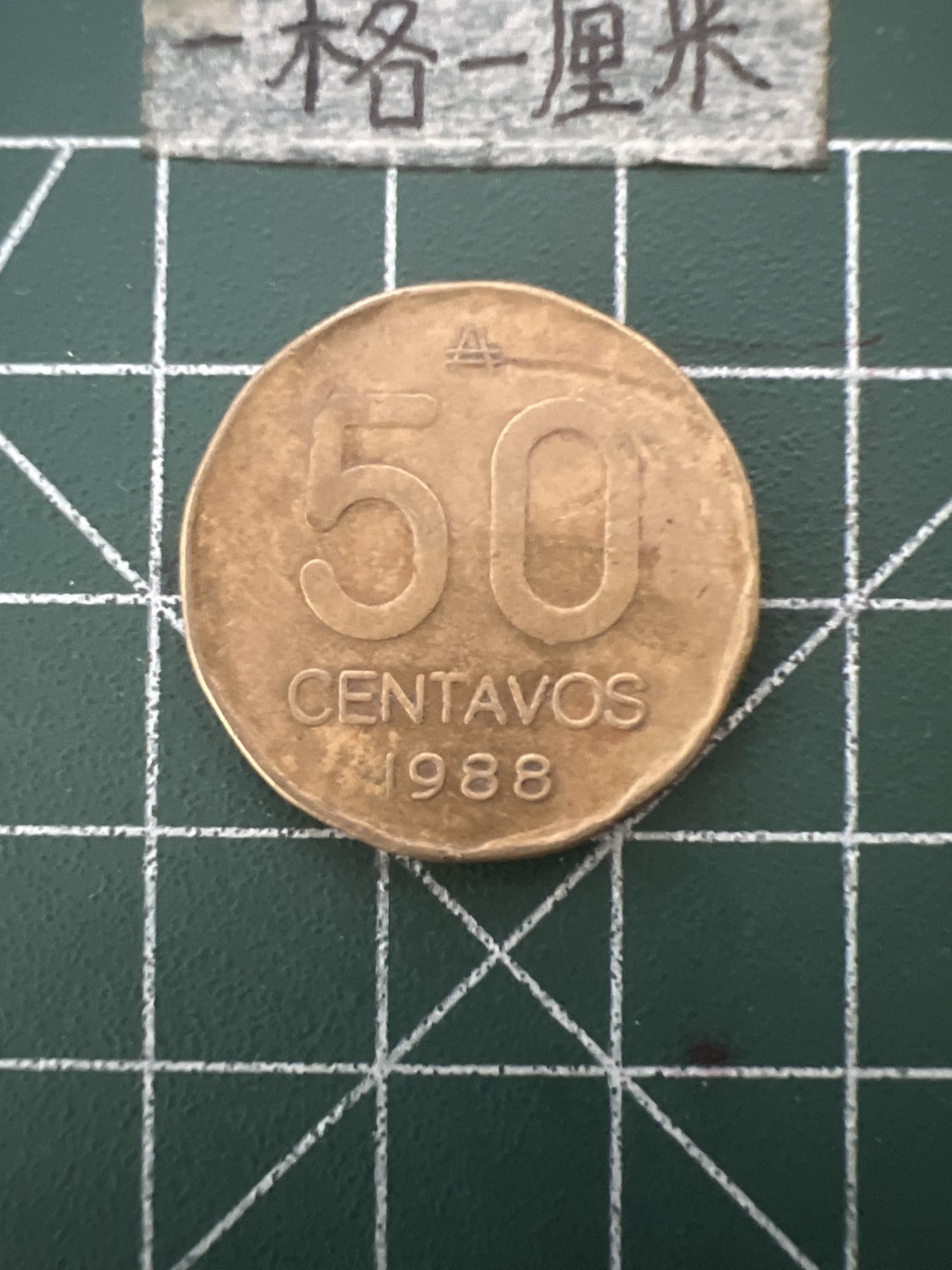 泡泡堂第109期  世界硬币邮票专场（无押金，无佣金，捡漏，全场20包邮，偏远地区除外） 阿根廷女神