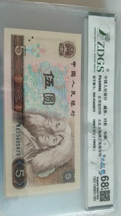 开心收藏805专场 - 805多彩松鹤，号码漂亮