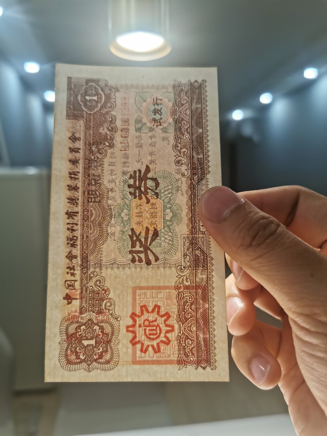 22.【鲸贝乐淘★道德经】“道冲，而用之或不盈”号拍卖