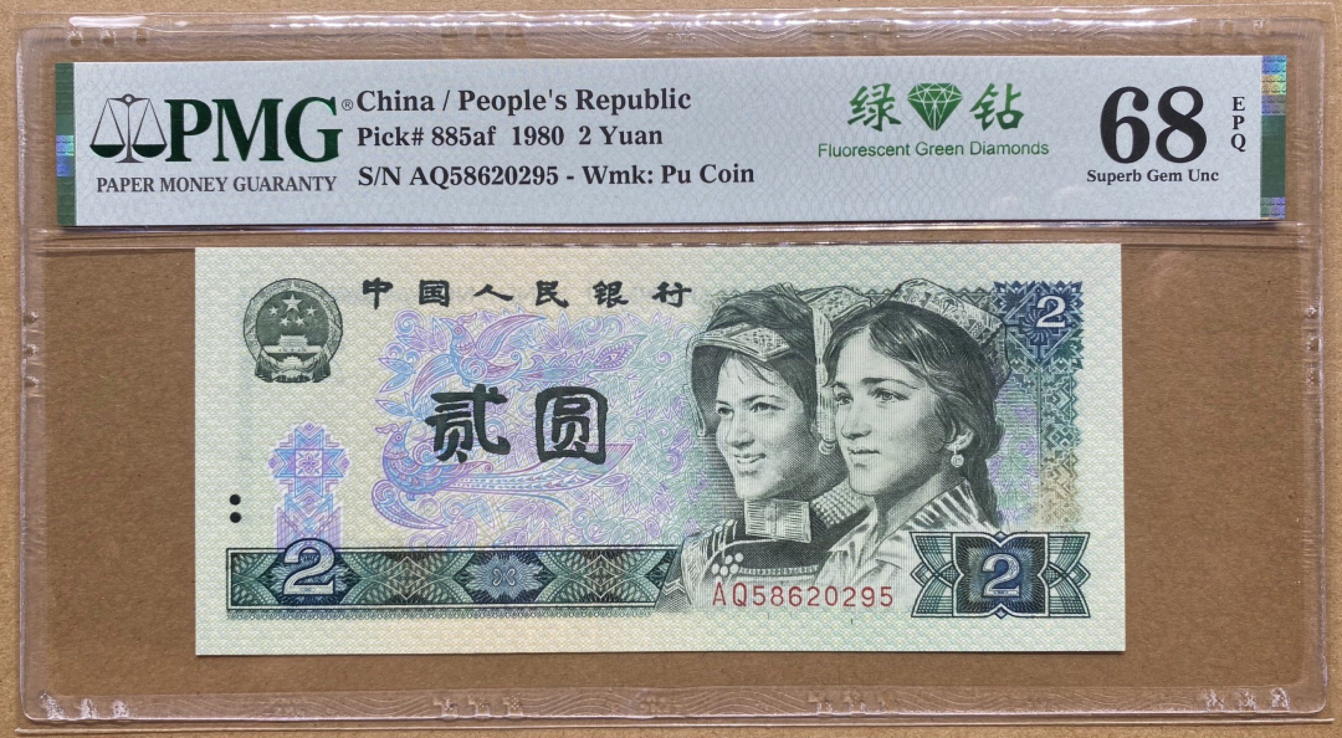 大黄蜂拍卖第65期 802绿钻AQ58620295，68分