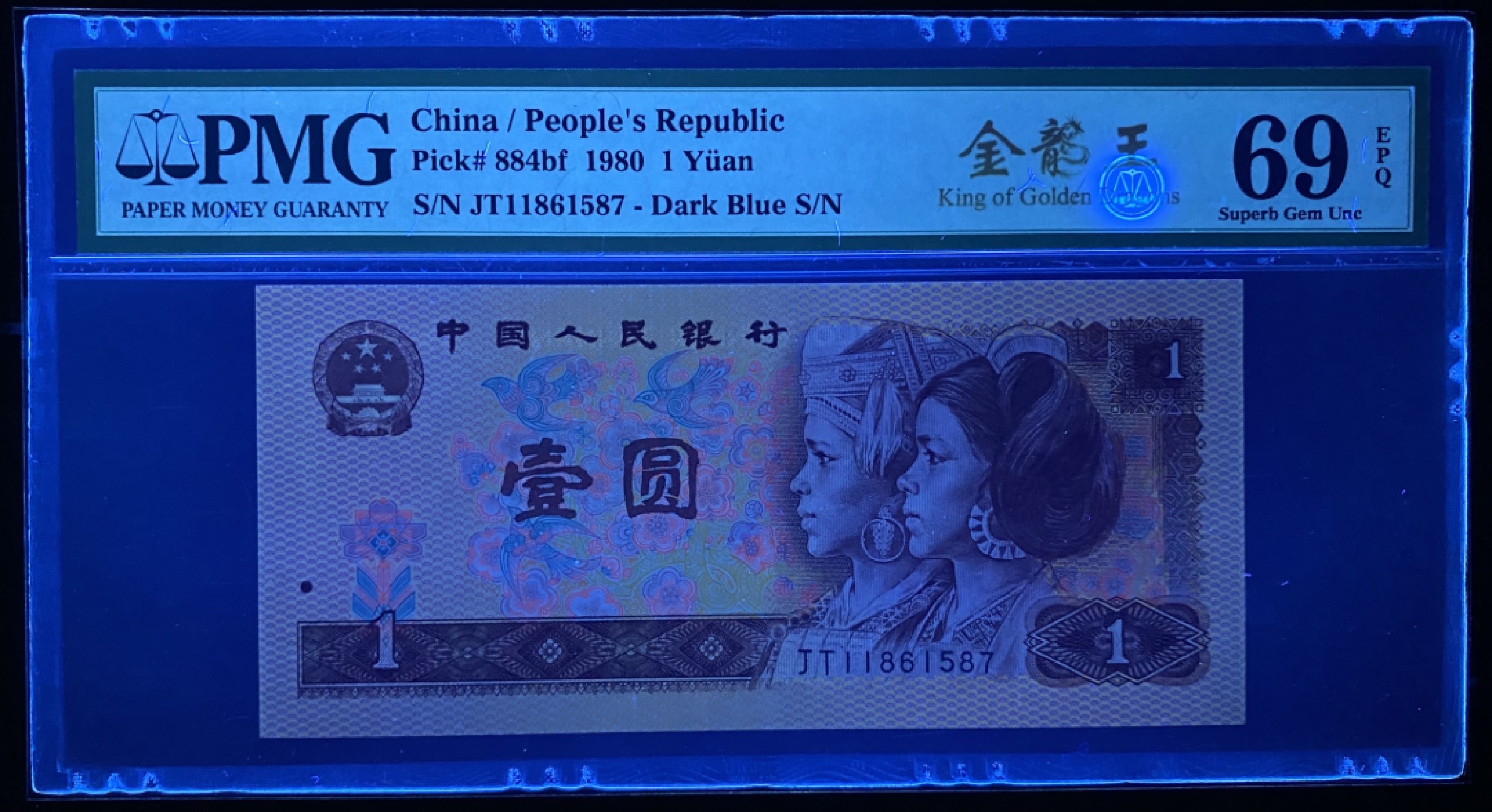 大黄蜂拍卖第65期 801金龙王JT1181587，69分