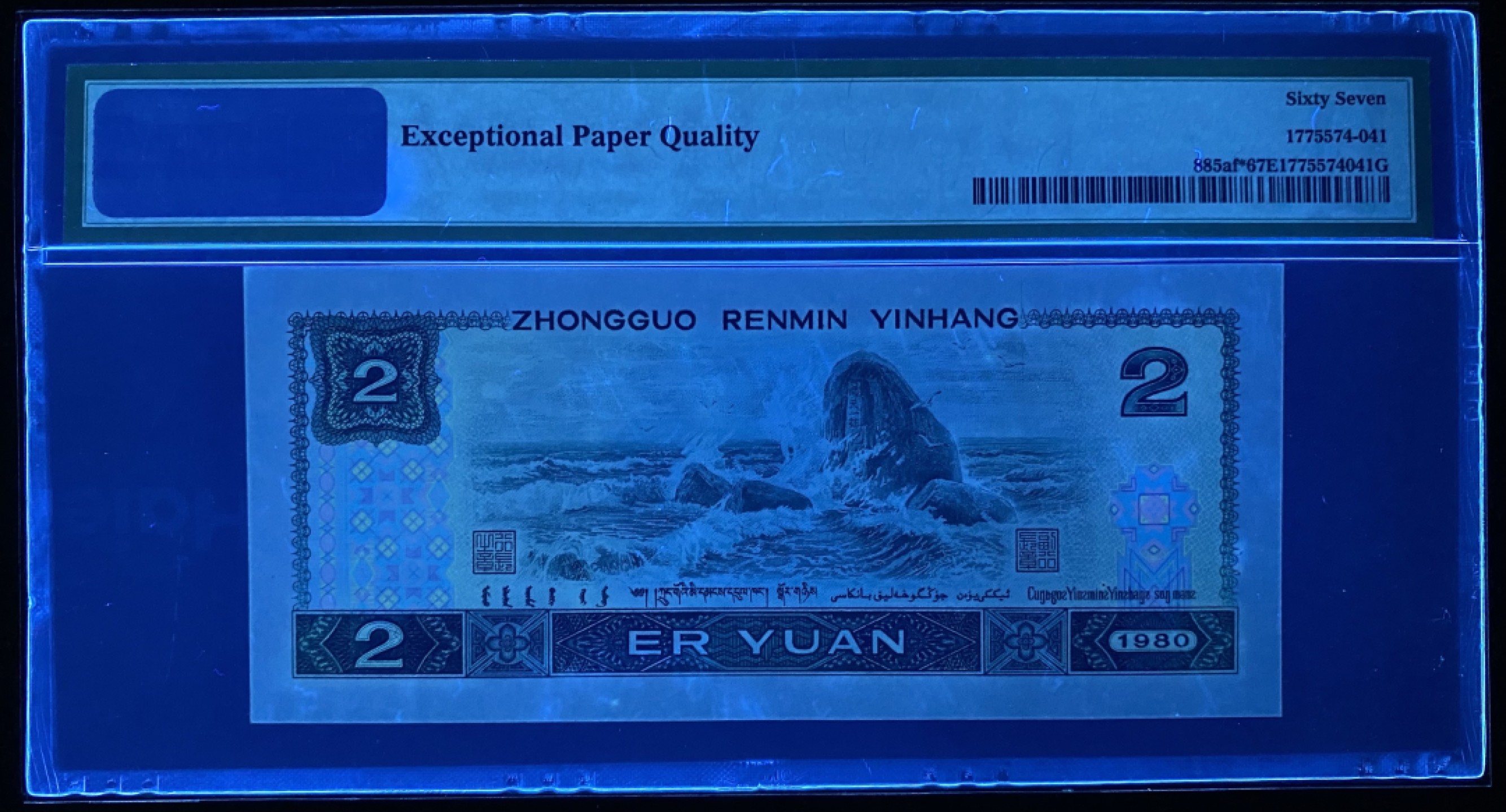 大黄蜂拍卖第65期 802绿钻补号JZ33212593，67分