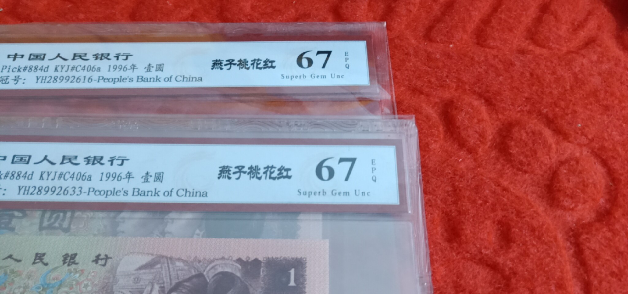 小英开心拍第592期 961燕子桃花红两张，靓号天印评级、