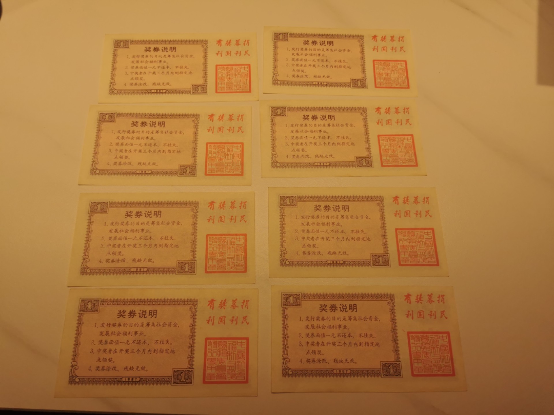 22.【鲸贝乐淘★道德经】“道冲，而用之或不盈”号拍卖