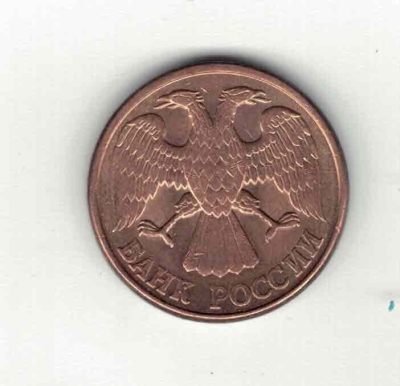 俄罗斯(苏联)1992年1卢布 欧洲硬币 AUNC     - 俄罗斯(苏联)1992年1卢布 欧洲硬币 AUNC    