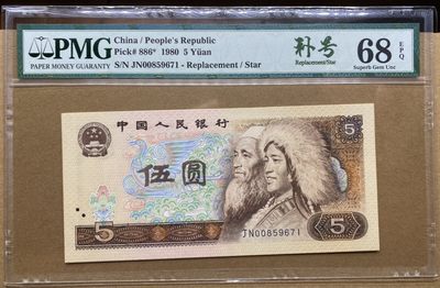 大黄蜂拍卖第65期 - 805补号JN00859671，68分