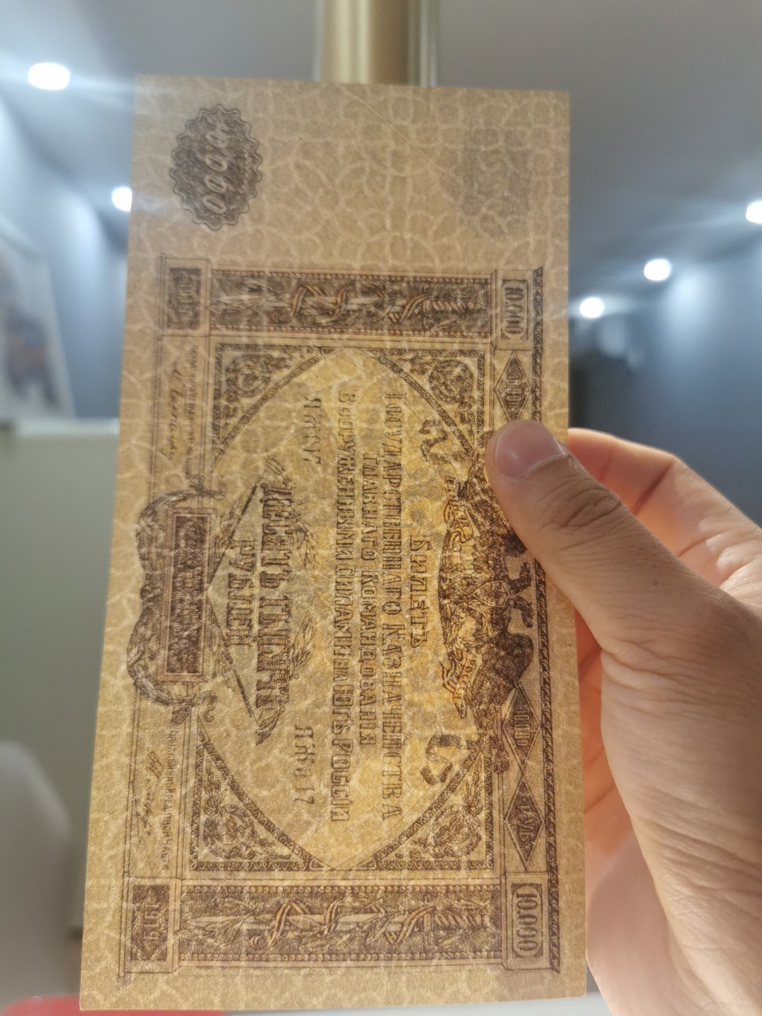 22.【鲸贝乐淘★道德经】“道冲，而用之或不盈”号拍卖 【俄罗斯🇷🇺★百年老钞】1919年1000卢布2张，流通品相如图，百年精品女神像