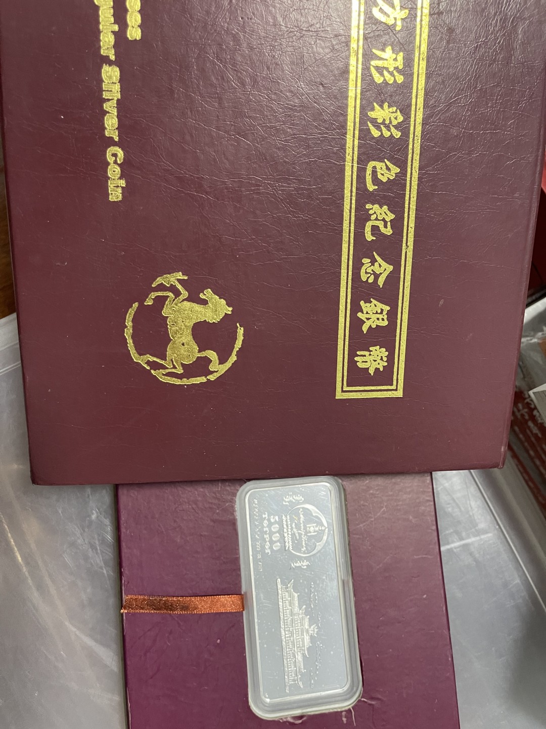 CSIS-GREAT评级精品钱币拍卖第一百五十八期 全套证书说明书 带盒证 蒙古马5盎司长方形彩银币 带盒证 有氧化 初版 非后来批次