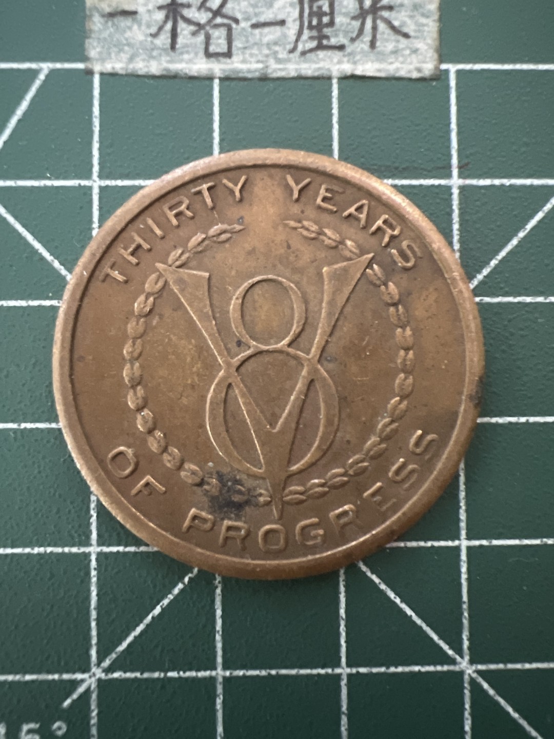 泡泡堂第六十六期  世界硬币专场（无押金，无佣金，捡漏，全场20包邮，偏远地区除外） 福特大纪念币