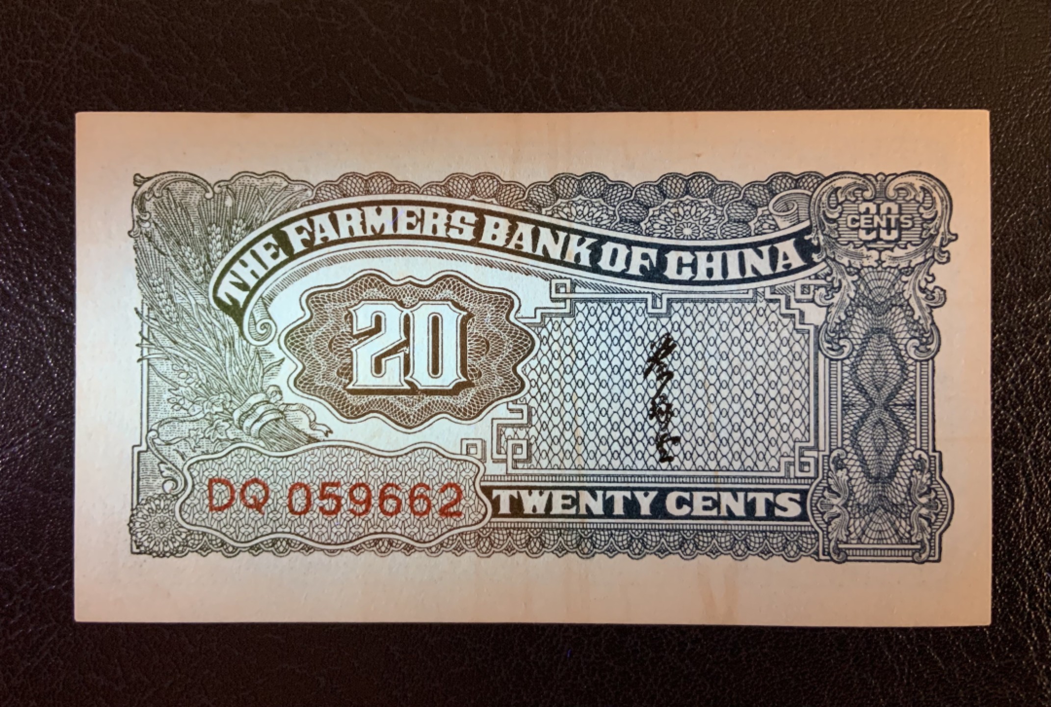 收藏联盟Quantum Auction 第187期拍卖 中国农民银行1937年2角 品相AU  大业版号码无47