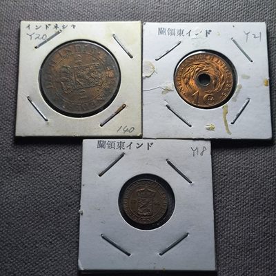 第十一期  八月第4拍 - 8.4.1 荷属东印度2.5分，1分，0.5分