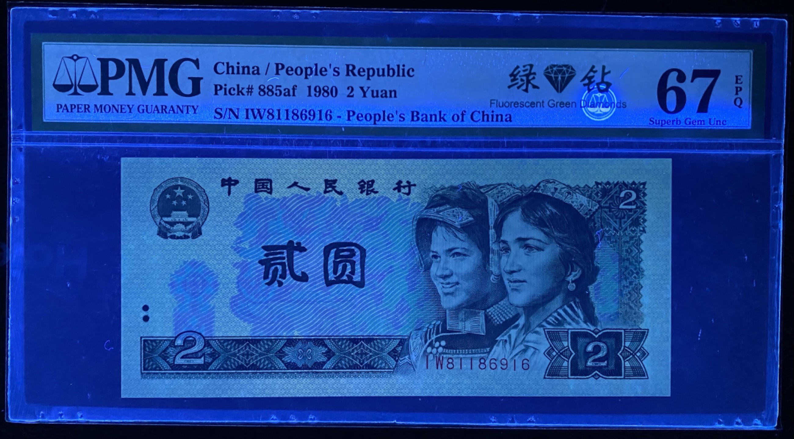 大黄蜂拍卖第65期 802绿钻倒置号IW81186916，67分