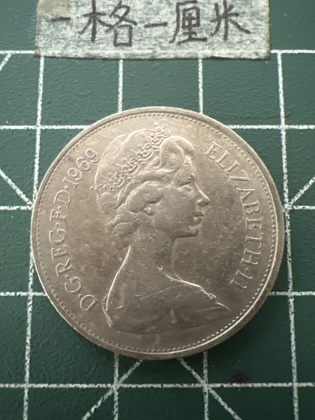 泡泡堂第六十五期  世界硬币专场（无押金，无佣金，捡漏，全场20包邮，偏远地区除外） 英国大便士