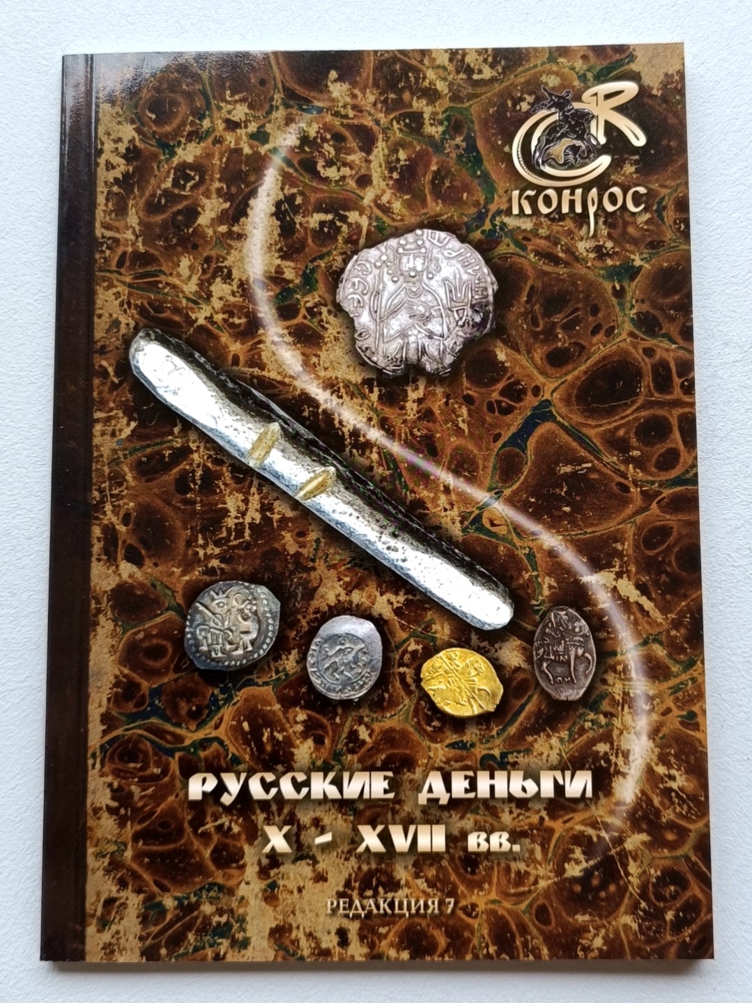 彼得堡世界钱币勋章拍卖第14期，本周五8月26号晚七点半0元起拍
