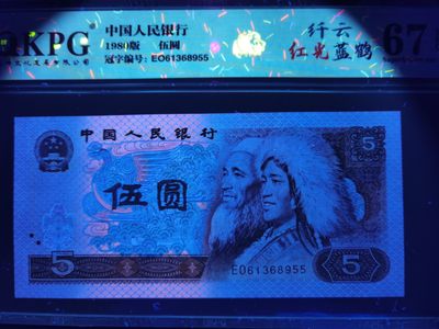 钱满塘收藏—精品805纤云！805【纤云·红光蓝鹤】钱坤双标高分评级币！强蓝白纤云荧光！非常漂亮，全部绝品无斑无油，805纤云不多见，本次上拍的基本都是无47靓号，少之又少，注意把握！