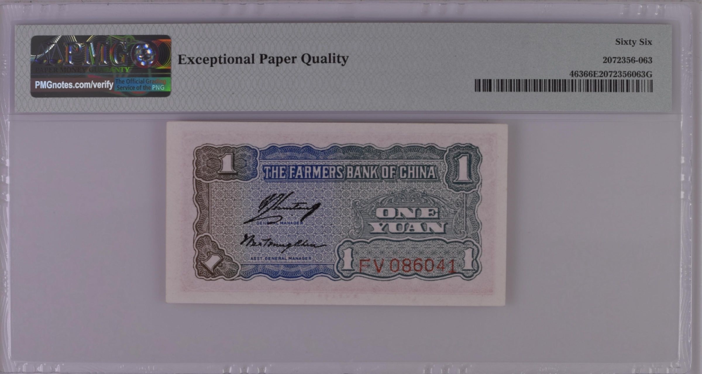 收藏联盟Quantum Auction 第187期拍卖 中国农民银行1940年1元 PMG66 雍正耕织图之磨米