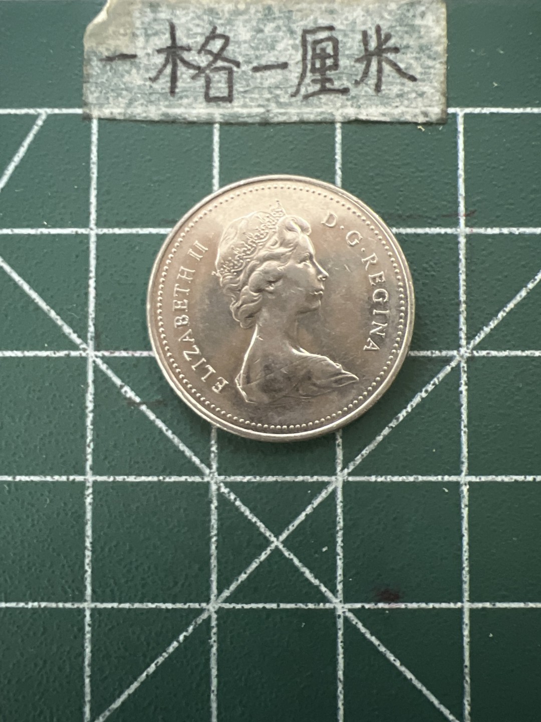 泡泡堂第六十六期  世界硬币专场（无押金，无佣金，捡漏，全场20包邮，偏远地区除外） 加拿大1979年5分