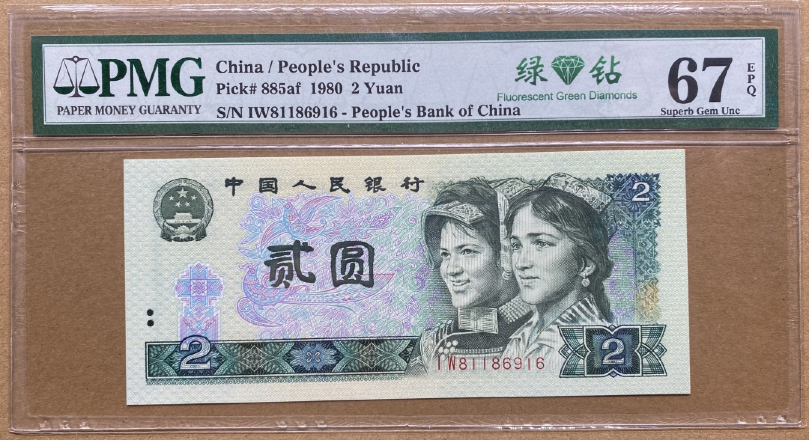 大黄蜂拍卖第65期 802绿钻倒置号IW81186916，67分