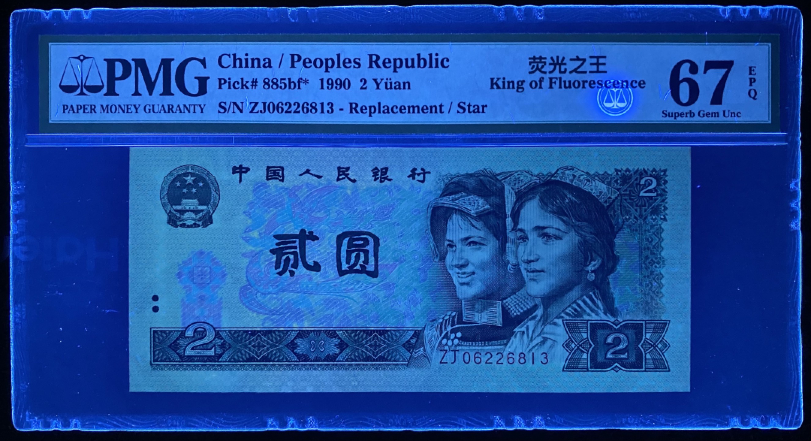 大黄蜂拍卖第65期 902绿幽灵补号ZJ06226813，67分