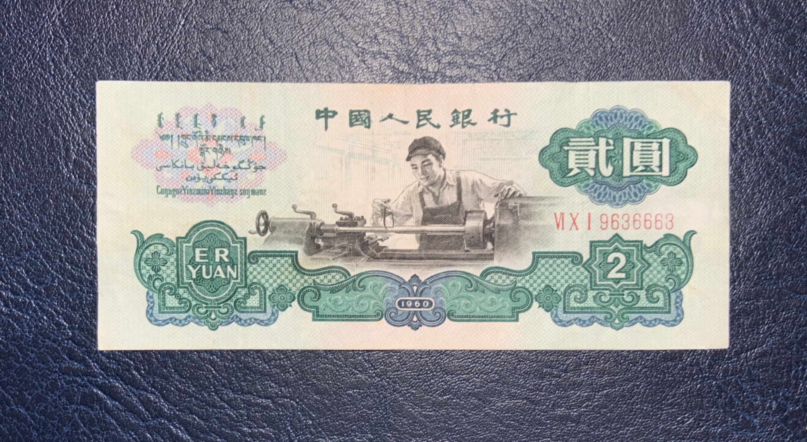 收藏联盟Quantum Auction 第186期拍卖(已更新) 中国三版人民币尾号668三同无4小全套 TQG评级（附赠2元车工等其它物品，详情见拍品介绍）