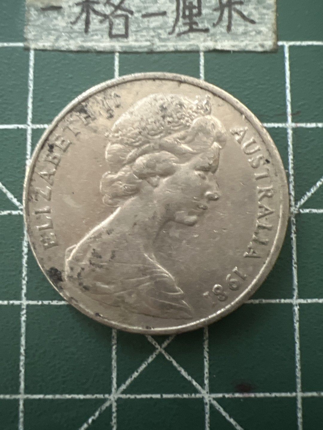 泡泡堂第六十五期  世界硬币专场（无押金，无佣金，捡漏，全场20包邮，偏远地区除外） 澳洲大二十元青年版